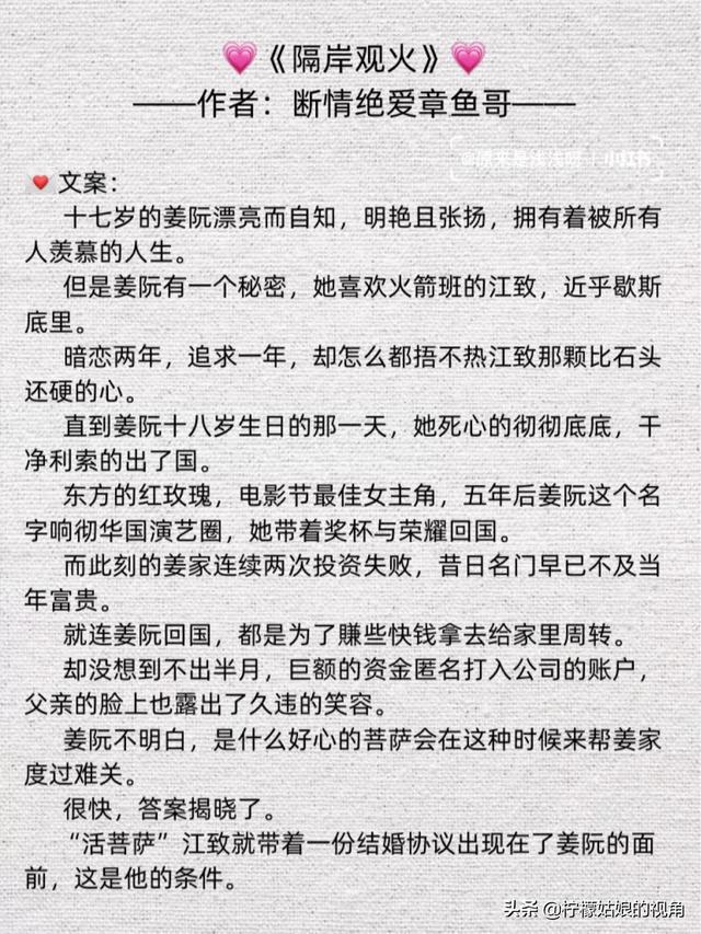 最新宠文推荐，温暖人心的爱情故事盘点