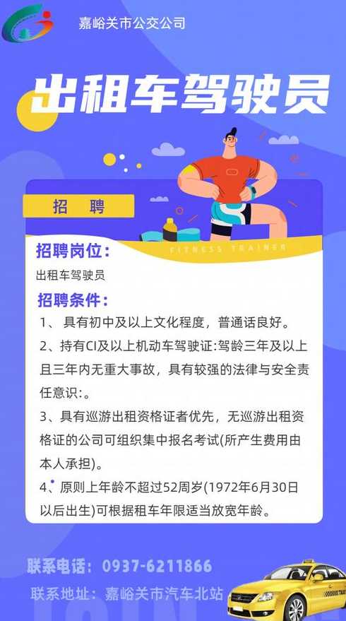 固始司机招聘最新信息及行业趋势解读