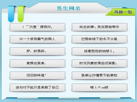 最新男生网名符号潮流，个性风格完美融合